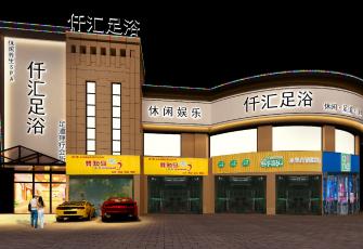 嘉兴仟汇足道 3000m²装修案例效果封面图